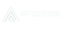 無(wú)錫阿凡達(dá)新型建材有限公司