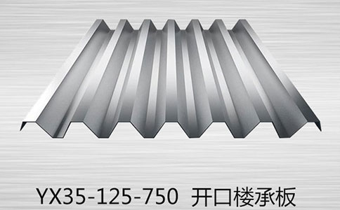 YX35-125-750樓承板怎樣綁鋼筋？