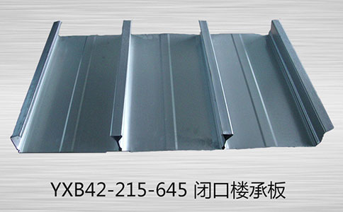 在對(duì)YXB42-215-645樓承板夾層工程報(bào)價(jià)時(shí)為什么波動(dòng)的幅度會(huì)那么大？